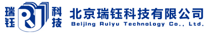 北京瑞钰科技有限公司