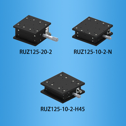 交叉滚柱导轨型手动Z轴升降台：RULZ125系列