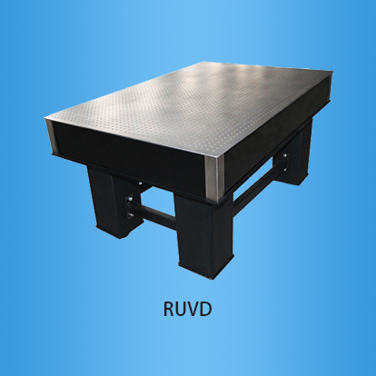 刚性阻尼隔振光学平台：RUVD系列