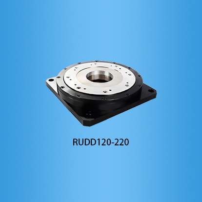 120/170/220台面直驱电机旋转台：RUDD120-220