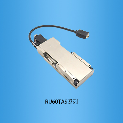 60台面不锈钢线性滚珠循环式电移台：RU60TAS系列