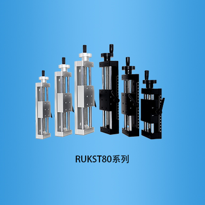 80台面简易丝杆驱动圆棒导轨手动平移台：RUKST