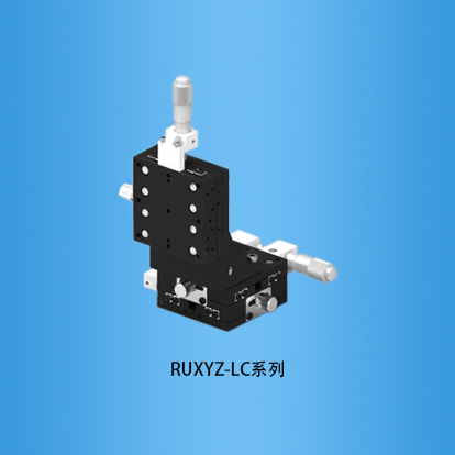 XZ两轴手动多轴组合台：RUXZ系列（竖直台面）