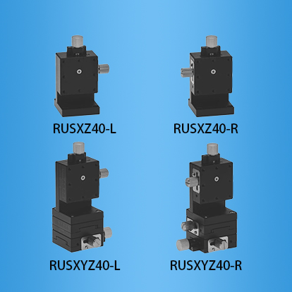 <b>精密螺杆/燕尾槽式滑台：RUS40-xz-xyz系列</b>