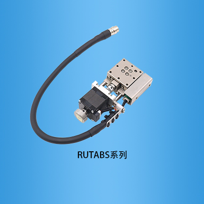40/60/80台面不锈钢超薄微型电动滑台：RUTABS系列