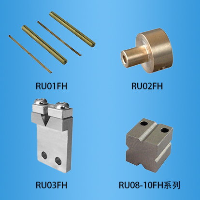 光纤固定夹头：RU-FH系列