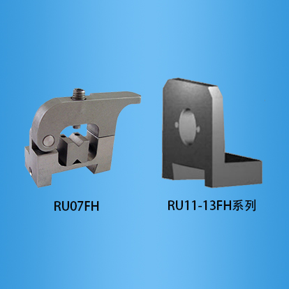 <b>光纤固定夹头:RU07FH系列</b>