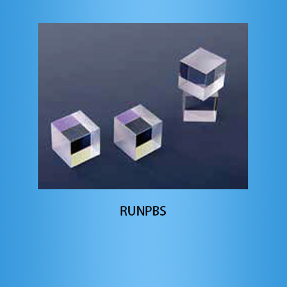 消偏振分光棱镜：RUNPBS