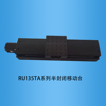<b>RU135TA系列半封闭移动台</b>
